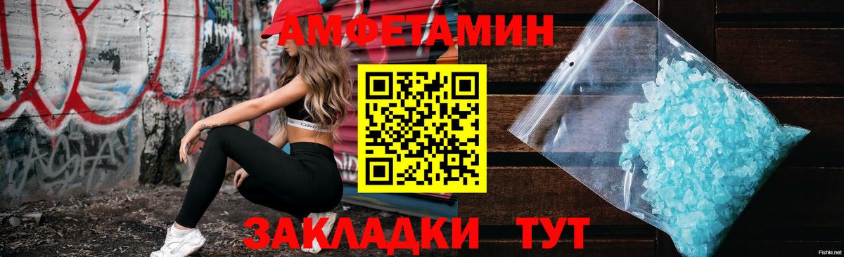 АМФЕТАМИН 98% Губаха