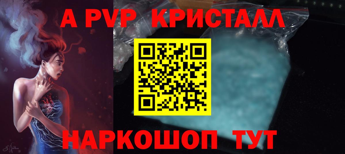 Альфа ПВП СК  Вход с VPN  Alpha-PVP Соль  закладка  A-PVP крисы CK  Губаха 