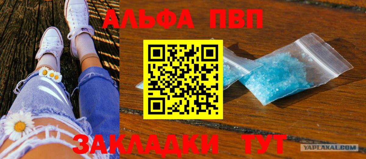 APVP Crystall Губаха