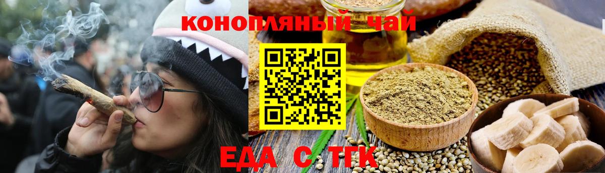 Печенье с ТГК марихуана  Вход с VPN  Губаха 
