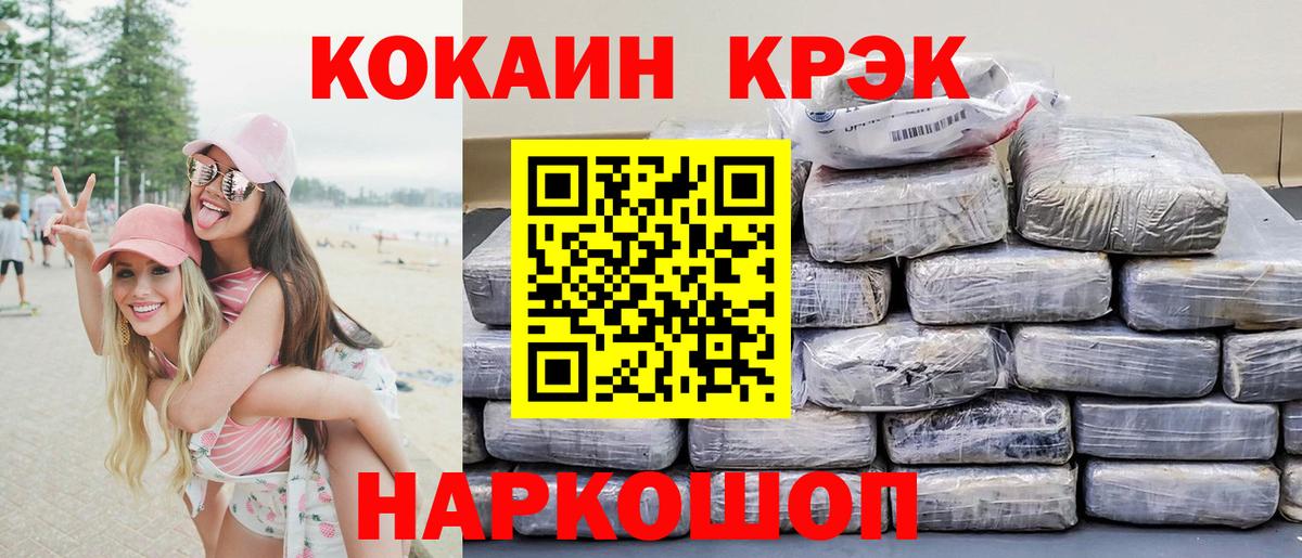 Cocaine Columbia  Кокаин  Кокаин Fish Scale  Губаха  Вход с VPN 