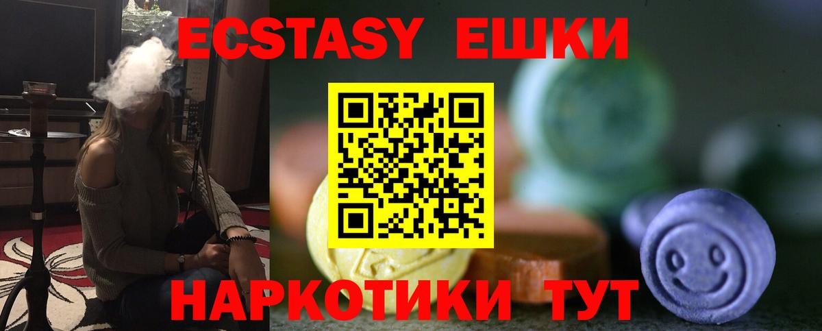 Губаха  Экстази 99%  Вход с VPN 