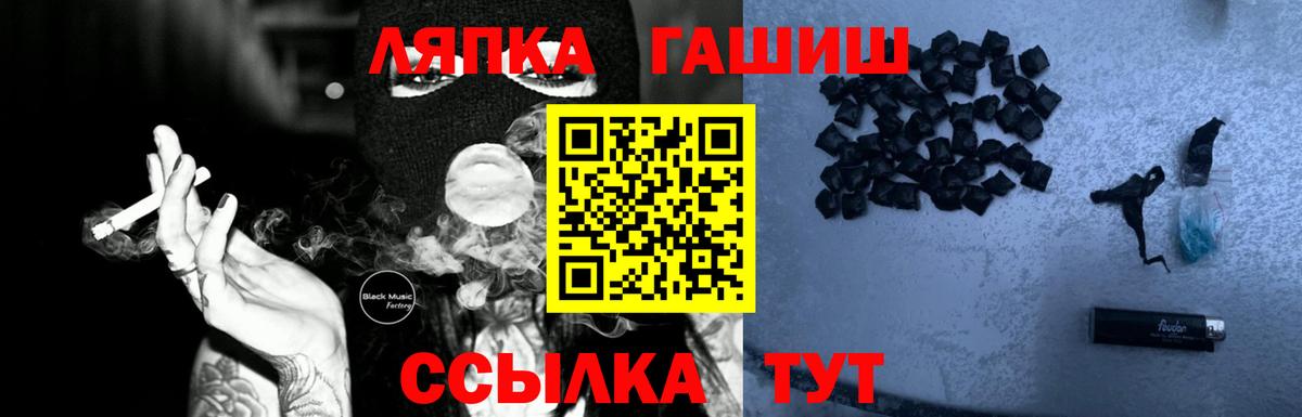 Губаха  ГАШ Ice-O-Lator  цена наркотик  Гашиш Изолятор  Вход с VPN 