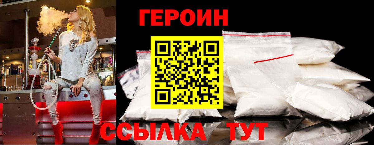 Губаха  Героин Афган  Вход с VPN 