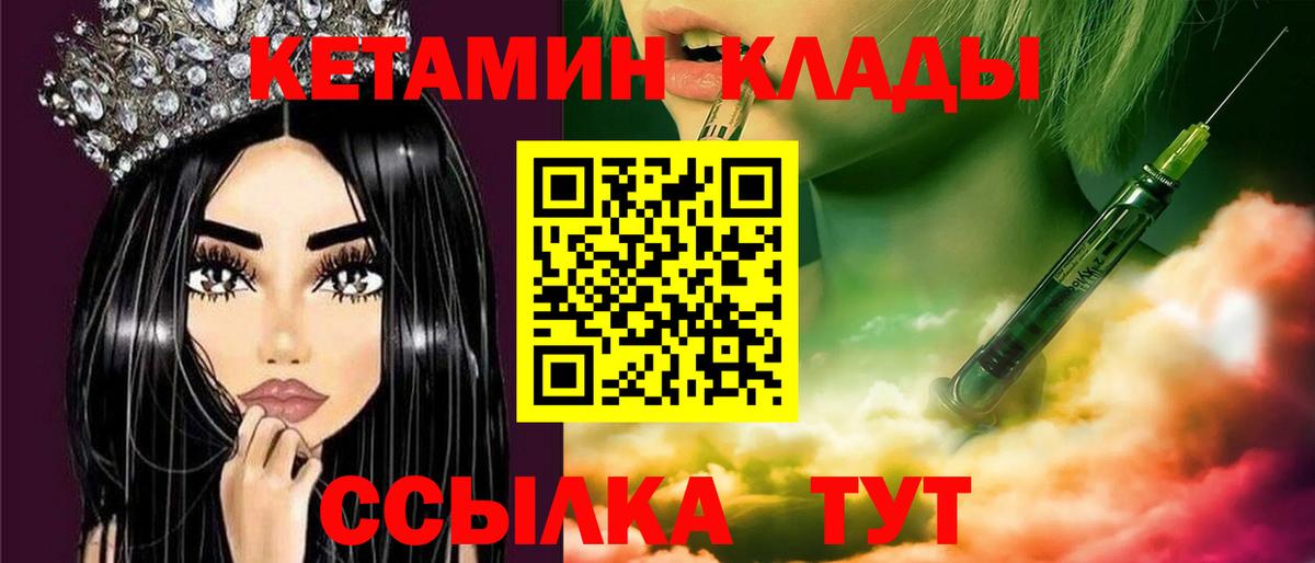 КЕТАМИН ketamine  Кетамин ketamine  блэк спрут рабочий сайт  Губаха  Вход с VPN 