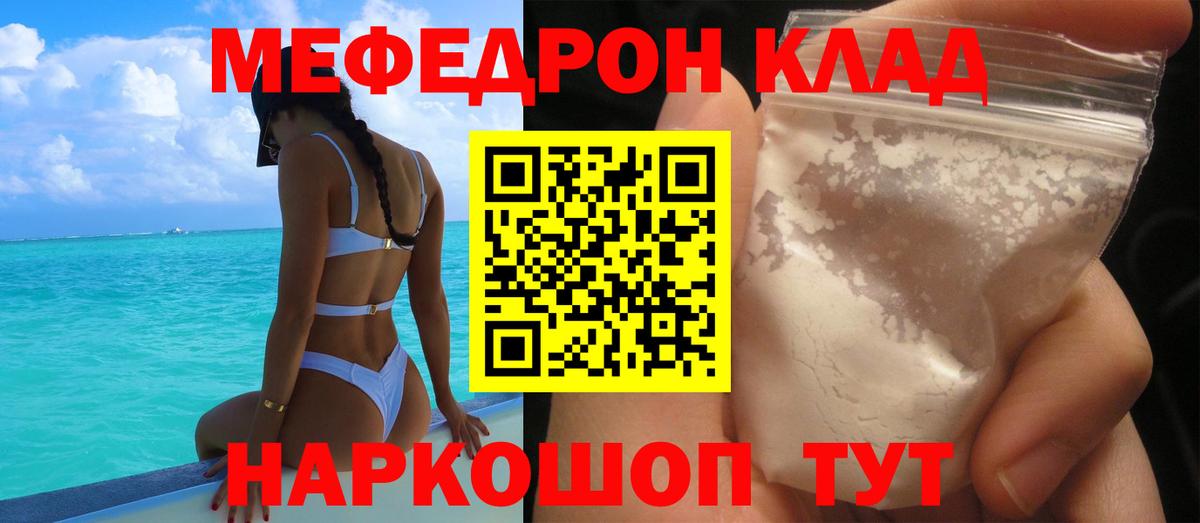 Меф мука Губаха