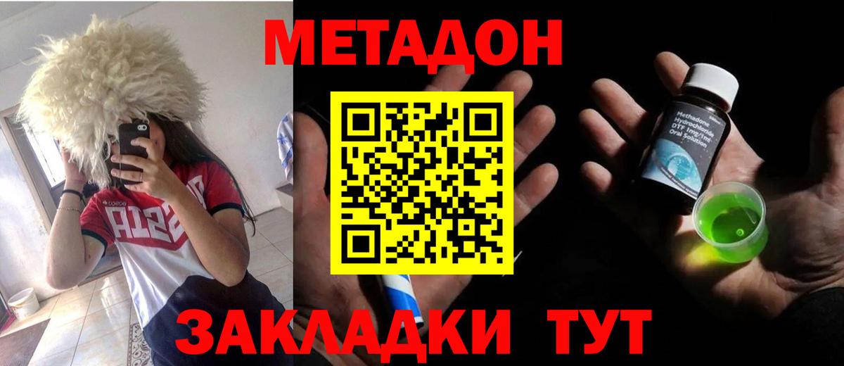 Метадон мёд  МЕТАДОН белоснежный  Вход с VPN  Губаха 