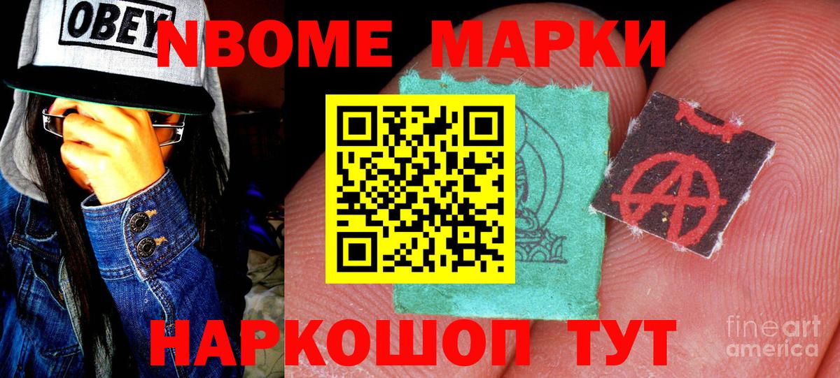 Марки N-bome  Вход с VPN  Губаха  Марки NBOMe 1,5мг  Марки NBOMe 1,5мг 