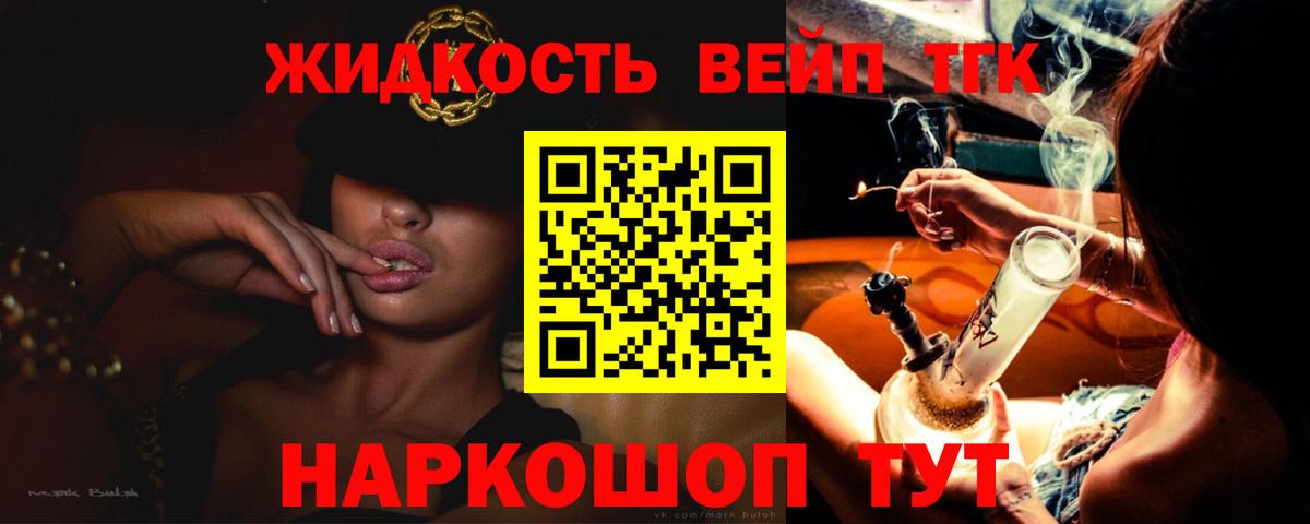 Губаха  Дистиллят ТГК вейп  Вход с VPN 